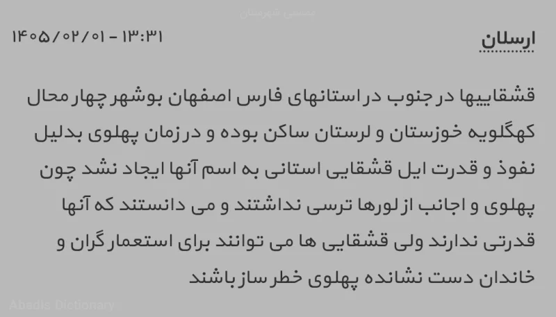 ممسنی شهرستان